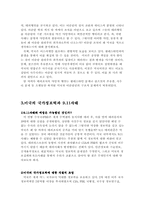 [국가안보와 정보] 911테러와 정보실패-3