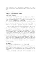 [국가안보와 정보] 911테러와 정보실패-6