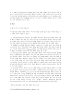 [인터넷문화] 해커에 대하여-2