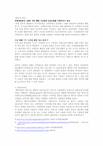 [인터넷문화] 해커에 대하여-6