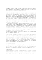 [인터넷문화] 해커에 대하여-7