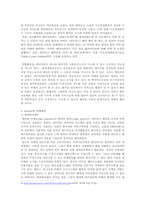 [인터넷문화] 해커에 대하여-8