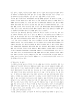 [인터넷문화] 해커에 대하여-9