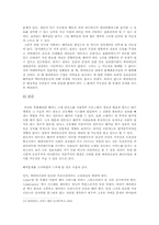 [인터넷문화] 해커에 대하여-10