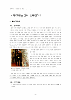 이성애자와 동성애의 인식차이 조사-2