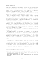 이성애자와 동성애의 인식차이 조사-7
