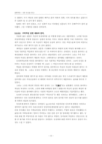 이성애자와 동성애의 인식차이 조사-9