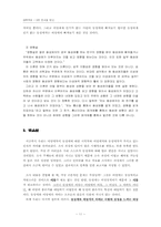 이성애자와 동성애의 인식차이 조사-12