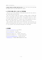 이성애자와 동성애의 인식차이 조사-13