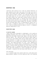 [서양문화] 전체주의-1