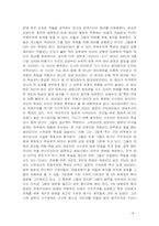 [서양문화] 전체주의-8