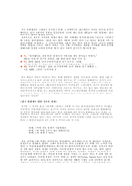 [매스컴] 동거를 바라보는 미디어의 시각-3