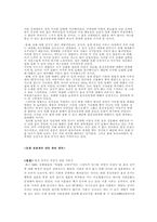 [매스컴] 동거를 바라보는 미디어의 시각-4