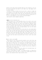 [매스컴] 동거를 바라보는 미디어의 시각-5
