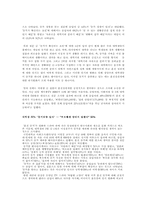 [매스컴] 동거를 바라보는 미디어의 시각-7