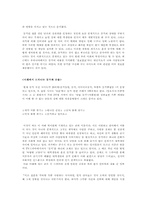 [매스컴] 동거를 바라보는 미디어의 시각-8