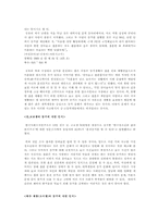 [매스컴] 동거를 바라보는 미디어의 시각-9