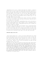 [매스컴] 동거를 바라보는 미디어의 시각-10