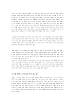 [매스컴] 동거를 바라보는 미디어의 시각-11