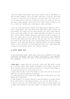 [매스컴] 동거를 바라보는 미디어의 시각-12