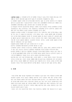 [매스컴] 동거를 바라보는 미디어의 시각-13