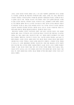 [매스컴] 동거를 바라보는 미디어의 시각-14