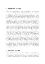 [일본대중문화개방] 일본대중문화 개방과 그 이후-2
