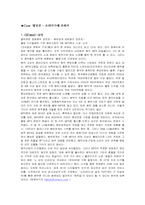 소리바다에 관하여-1