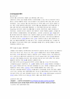 소리바다에 관하여-2