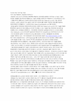 소리바다에 관하여-3