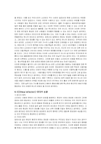 소리바다에 관하여-7