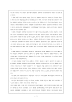 [매스컴] 메트로신문 이용동기에 관한 고찰-2