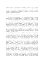 [텔레커뮤니케이션] 그리드컴퓨팅-5