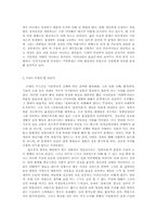 [텔레커뮤니케이션] 그리드컴퓨팅-7
