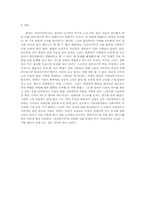 [텔레커뮤니케이션] 그리드컴퓨팅-9