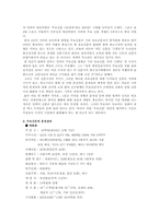 [매스컴] 무료신문의 종류와 지면구성을 통한 분석-3