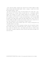 [매스컴] 무료신문의 종류와 지면구성을 통한 분석-9