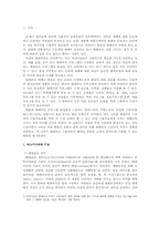 [매스컴] 드라마속 여성 고찰-1