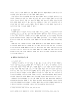 [매스컴] 드라마속 여성 고찰-2