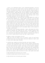 [매스컴] 드라마속 여성 고찰-3
