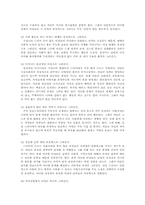 [매스컴] 드라마속 여성 고찰-4
