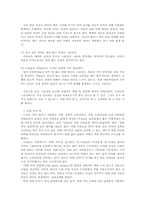 [매스컴] 드라마속 여성 고찰-5