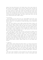 [매스컴] 드라마속 여성 고찰-6
