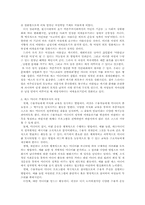 [매스컴] 드라마속 여성 고찰-8