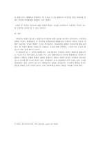 [매스컴] 드라마속 여성 고찰-9