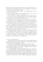 생명의료윤리 레포트-8