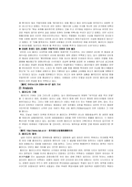 사이버상에서의 정치패러디문화-2