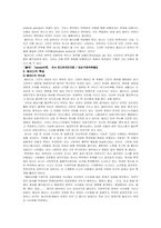 사이버상에서의 정치패러디문화-3