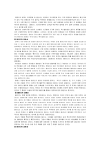 사이버상에서의 정치패러디문화-4