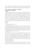 사이버상에서의 정치패러디문화-6